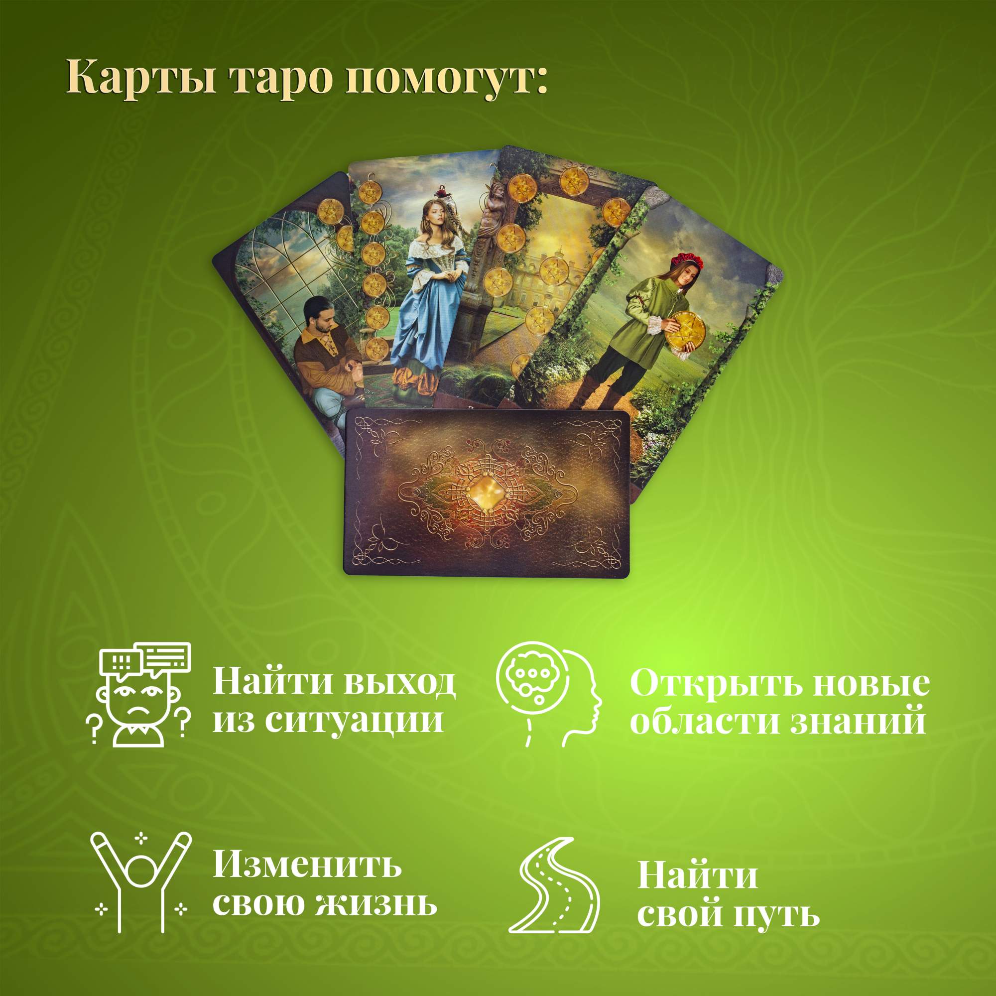 Купить карты Таро Арканум (полностью на русском) / Arcanum Tarot (russian)  - Lo Scarabeo, цены на Мегамаркет | Артикул: 600006345728