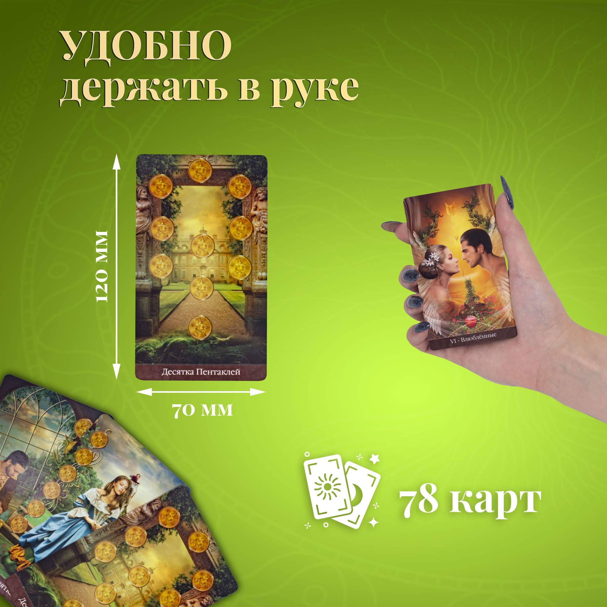 Купить карты Таро Арканум (полностью на русском) / Arcanum Tarot (russian)  - Lo Scarabeo, цены на Мегамаркет | Артикул: 600006345728