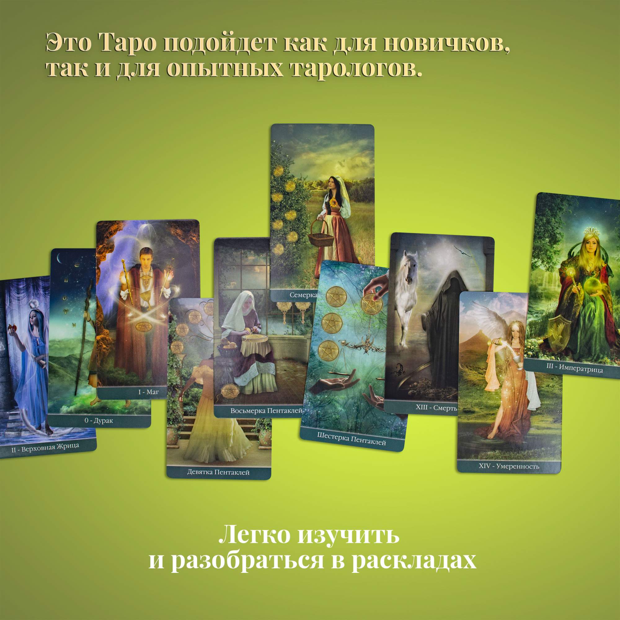 https://megamarket.ru/catalog/details/karty-taro-telema-polnostyu-na-russkom-thelema-tarot-russian-lo-scarabeo-600006345727/