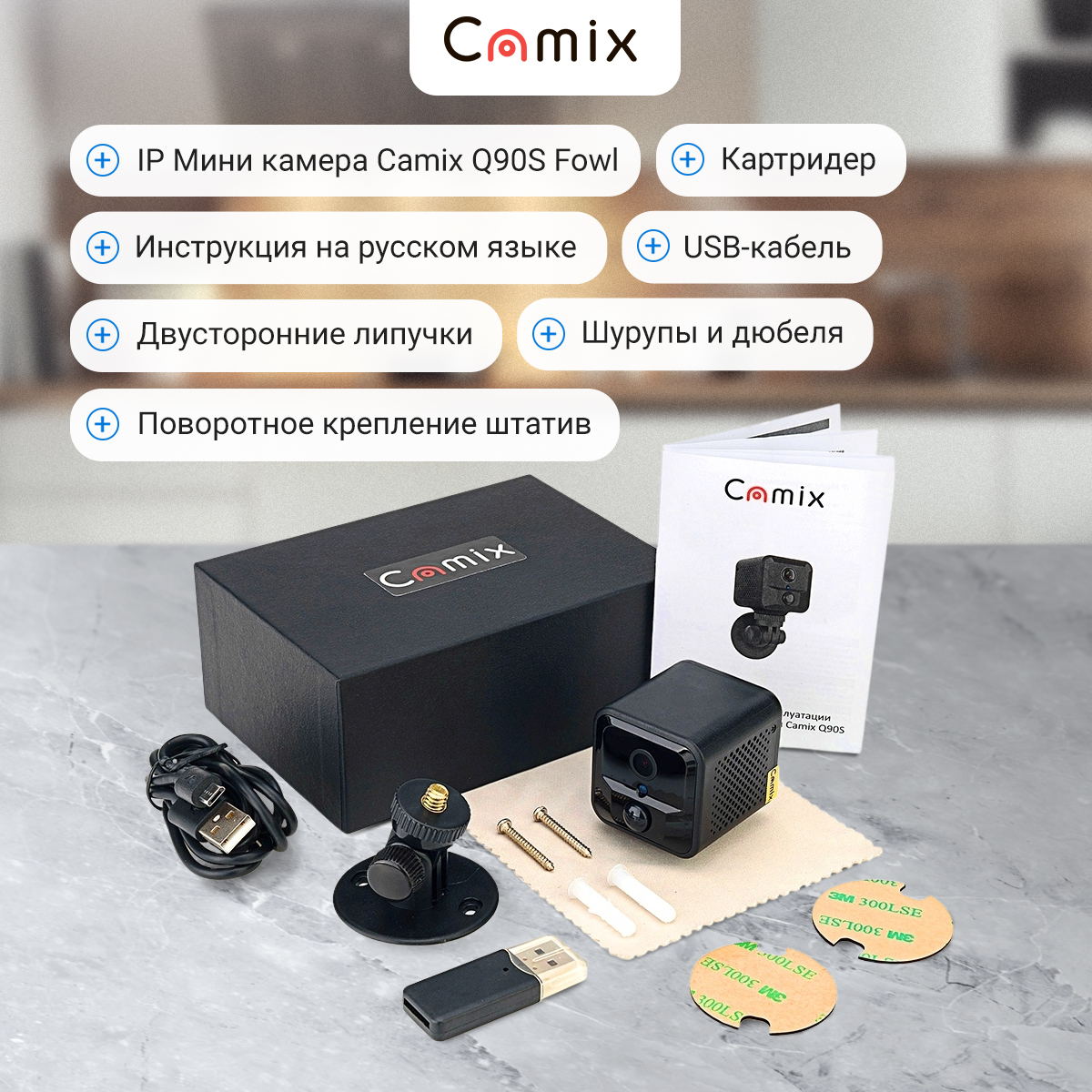 Видеокамера Camix Q90S, купить в Москве, цены в интернет-магазинах на  Мегамаркет