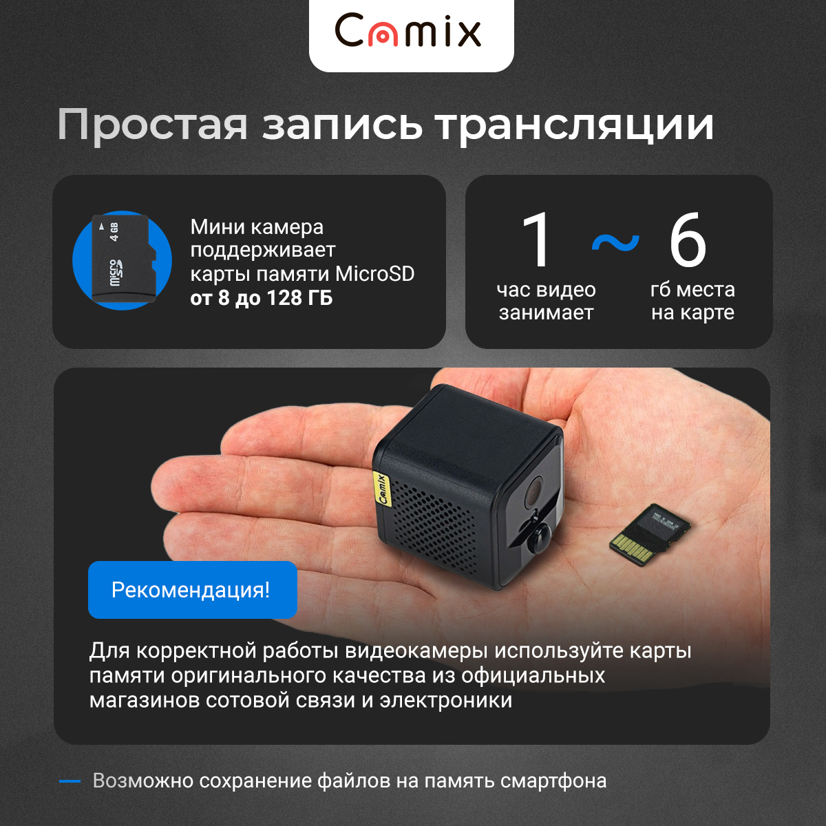 Видеокамера Camix Q90S, купить в Москве, цены в интернет-магазинах на  Мегамаркет