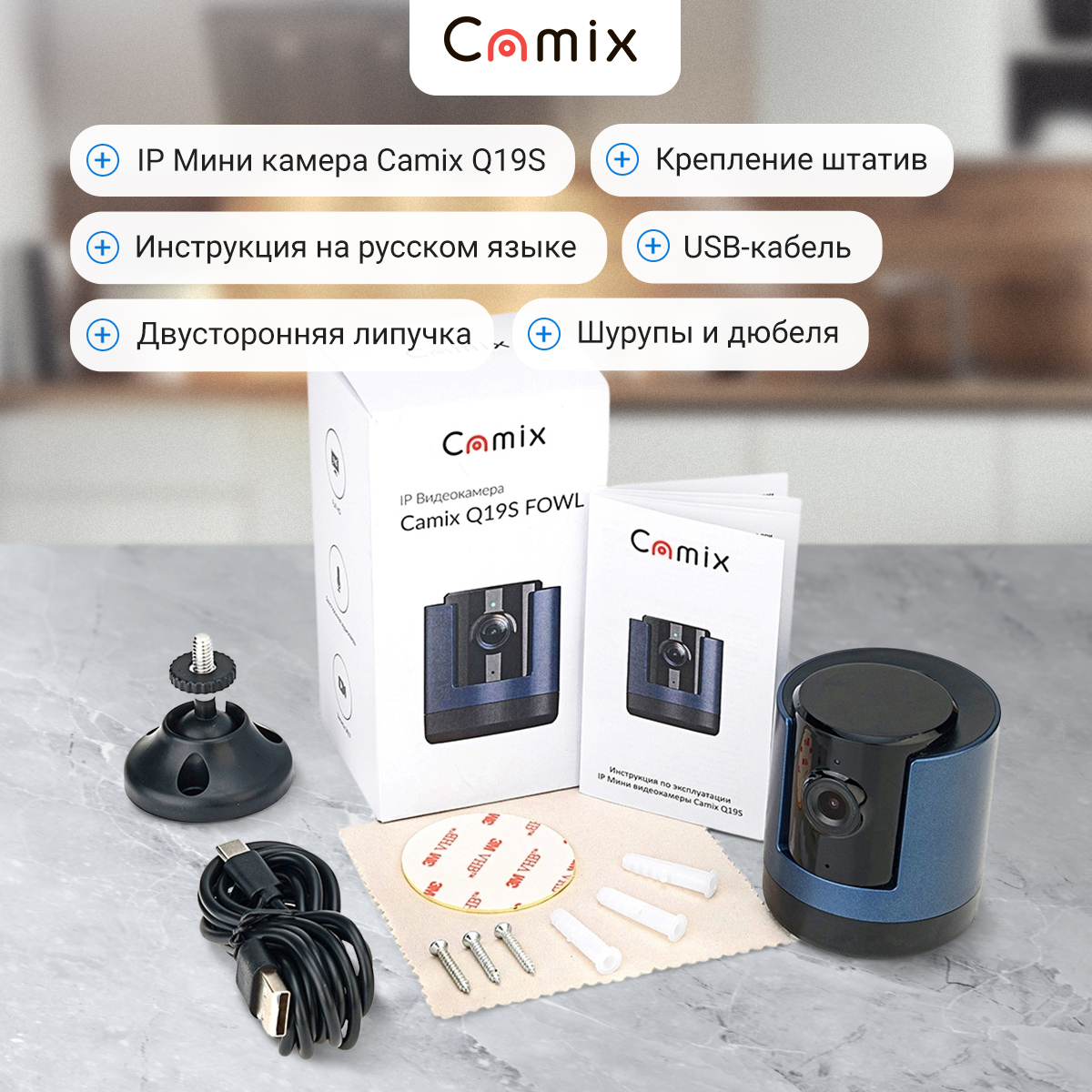 Видеокамера Camix Q19S, купить в Москве, цены в интернет-магазинах на  Мегамаркет