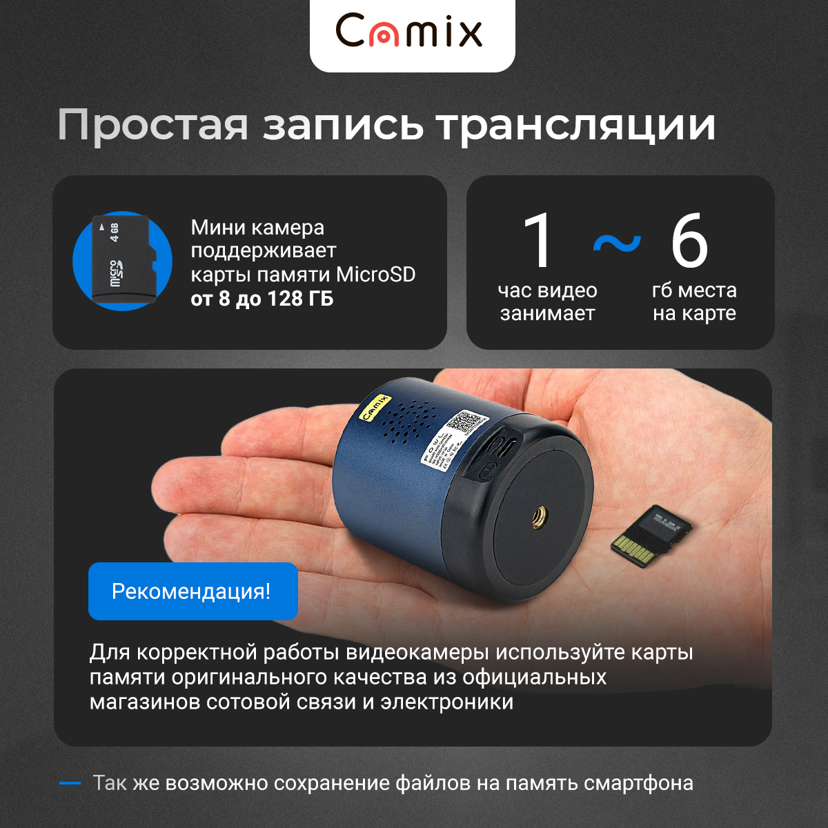 Видеокамера Camix Q19S купить в интернет-магазине, цены на Мегамаркет