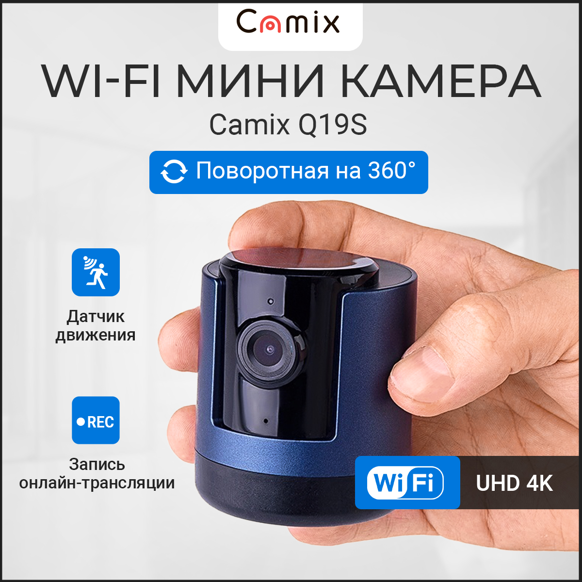 Видеокамера Camix Q19S купить в интернет-магазине, цены на Мегамаркет