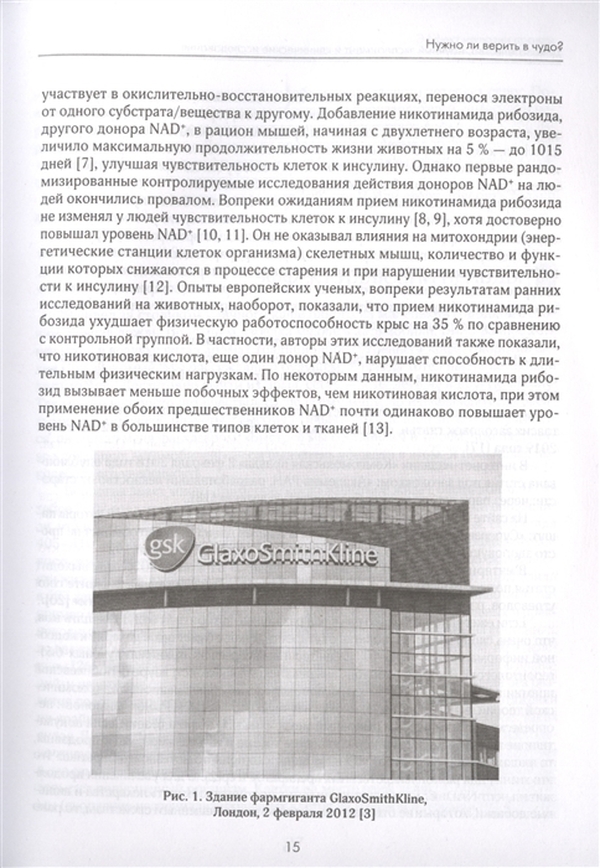 Бонусные годы индивидуальный план продления молодости на основе последних научных открытий