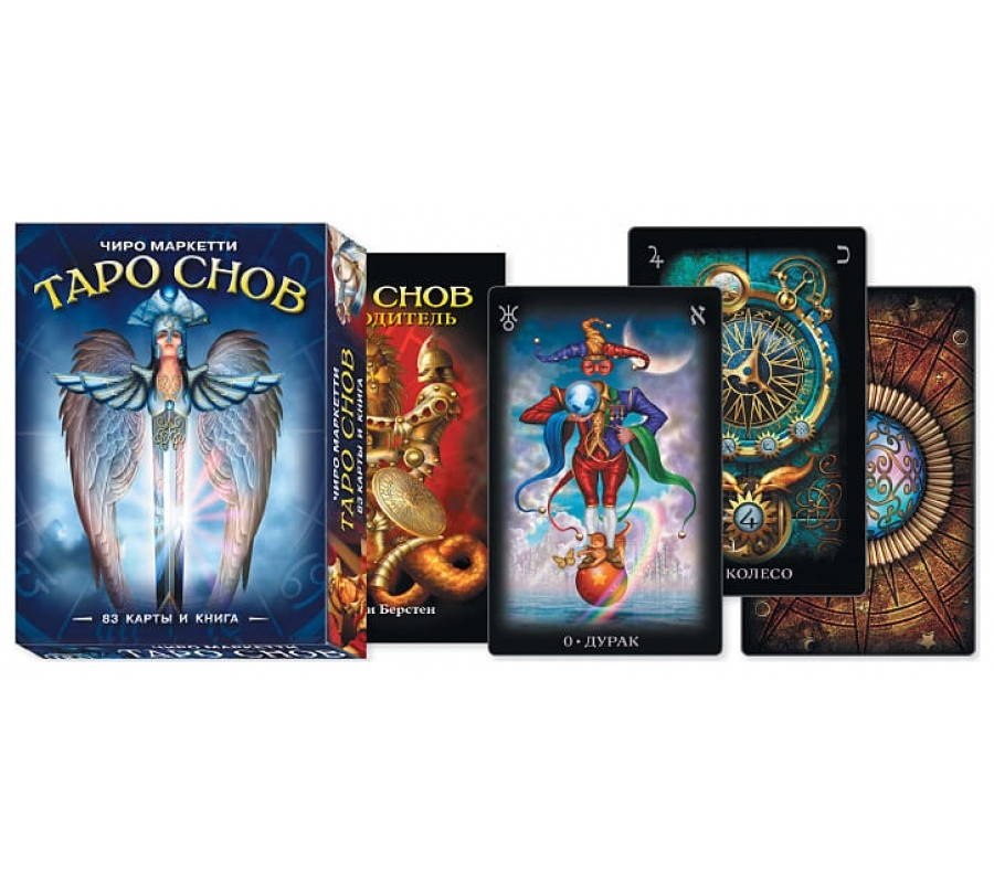 Купить карты Таро Снов / Tarot of Dreams - Аввалон-Ло Скарабео (по лицензииUS Games), цены на Мегамаркет