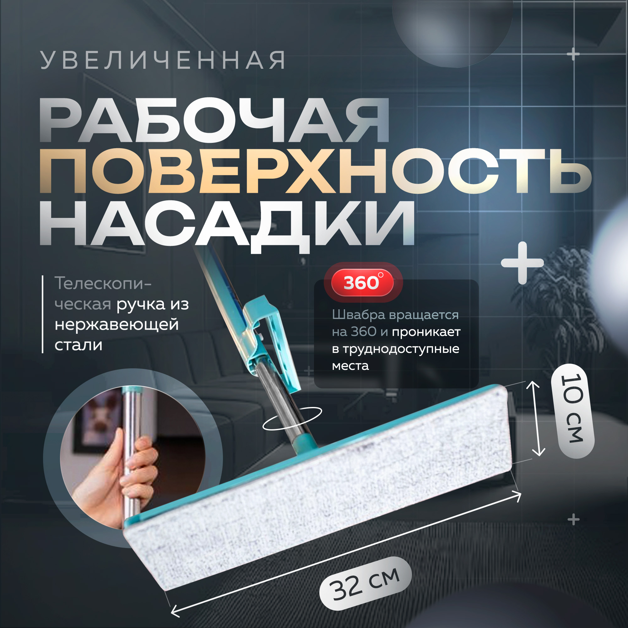 Швабра Выручайка Купить В Интернет Магазине