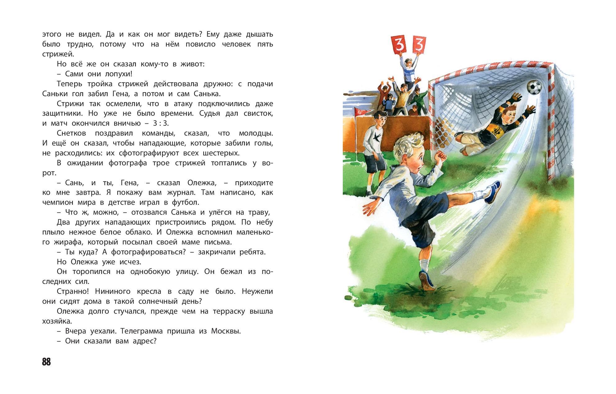 Паровозик в лунапарке читать. Современные детские книги. Тексты по чтению 1 класс по слогам. Интересные детские книги. Детвора надеждина н.
