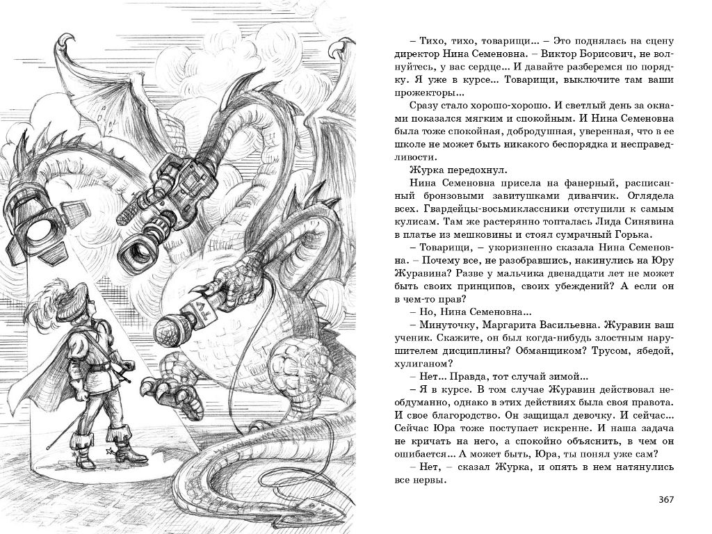 Журавленок и молнии - купить детской художественной литературы в  интернет-магазинах, цены на Мегамаркет | 978-5-00198-145-9