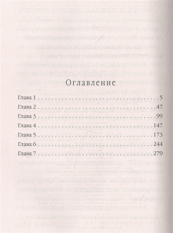 1972 миссия. Колдун. Книга 1. выбор пути.