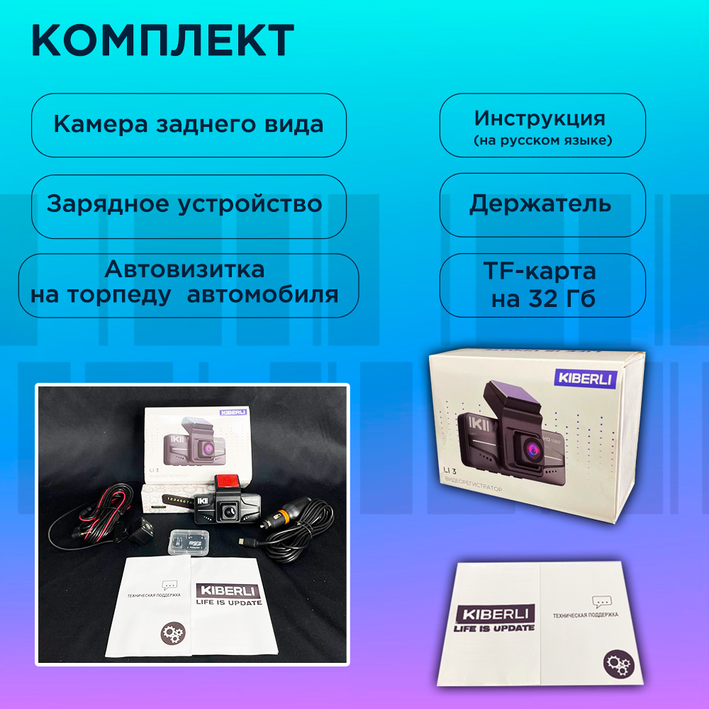 Купить видеорегистратор S&H 152786067 KIBERLI LI 3, 2 камеры, сенсорный,  черный, цены на Мегамаркет | Артикул: 600011457375