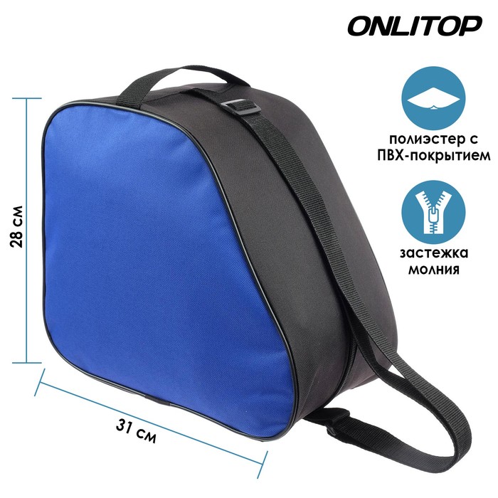 Сумка для коньков и роликовых коньков, размер 31 х 28 см, цвет МИКС ...