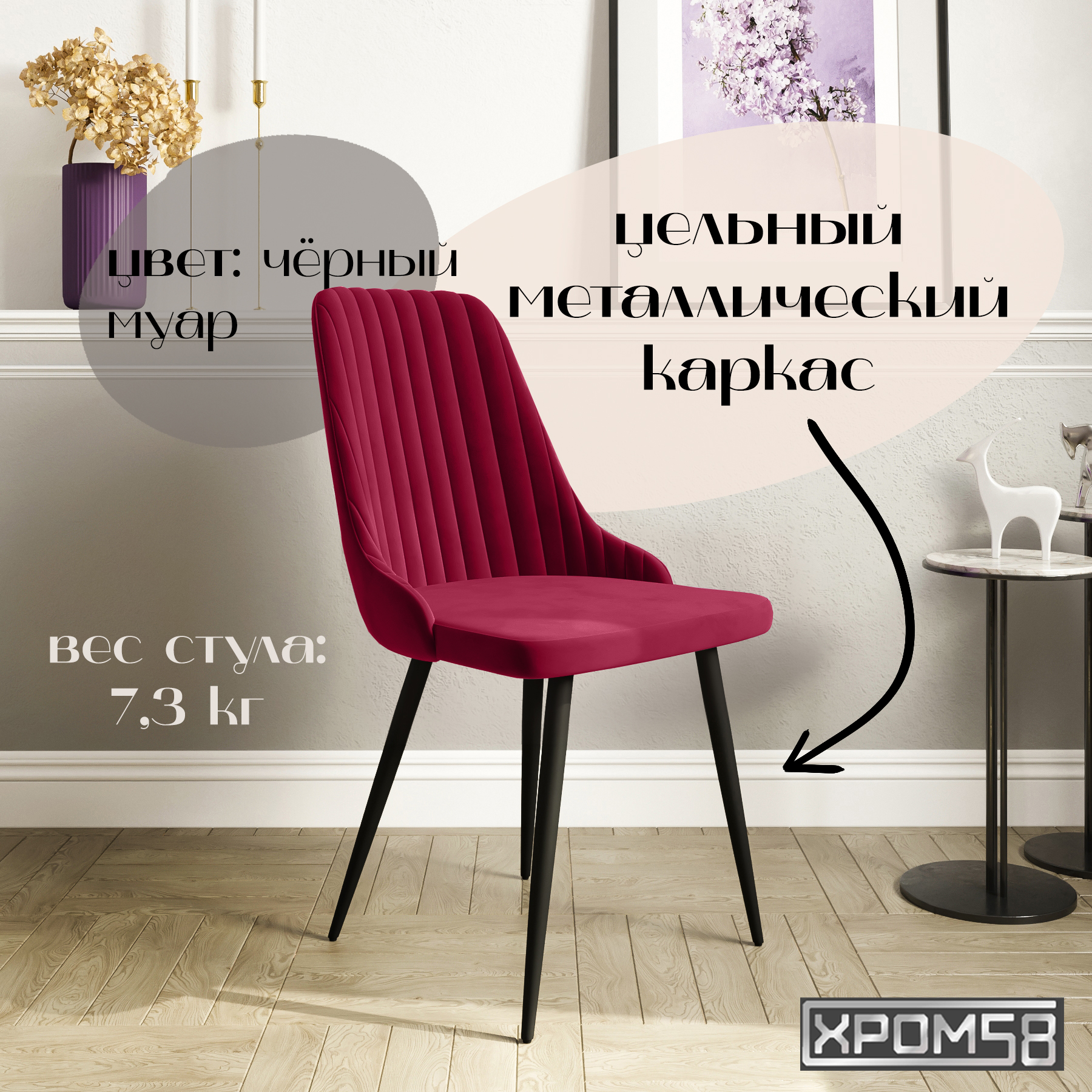 Стул для кухни Хром58 Прованс - купить в Москве, цены на Мегамаркет |  600013045838