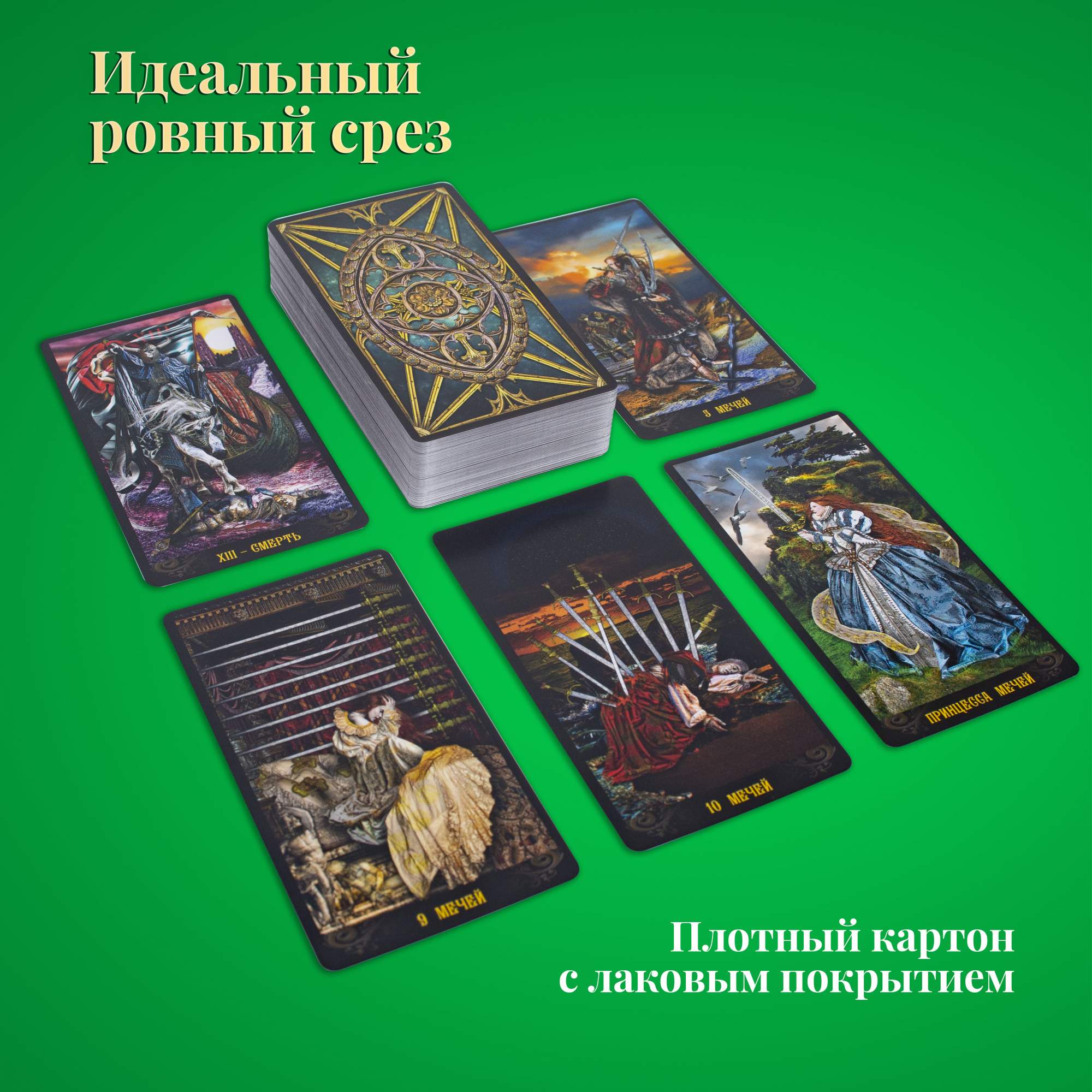 Купить карты Таро Иллюминатов / Illuminati Tarot - Lo Scarabeo, цены на  Мегамаркет | Артикул: 600006345551