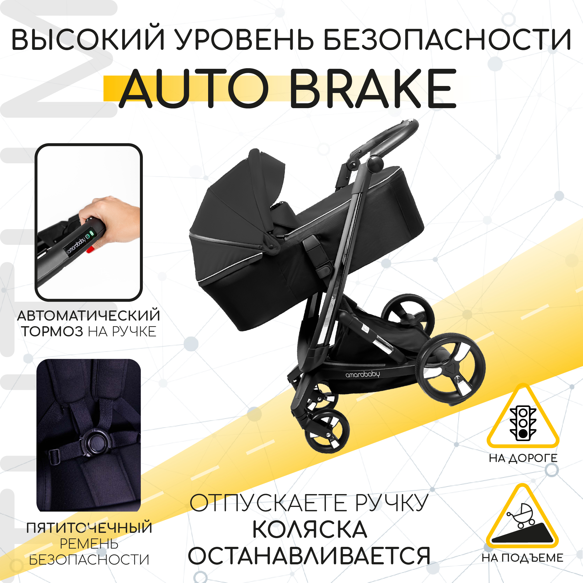 Отзывы о коляска детская 2в1 Amarobaby TUTUM с AUTO BRAKE, черный,  AB22-10TUTUM/09 - отзывы покупателей на Мегамаркет | детские коляски  AB22-10TUTUM/09 - 600009859651