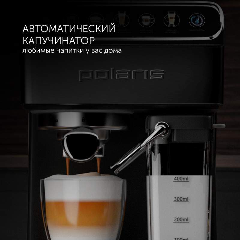 Кофеварка polaris 1540. Кофеварка Polaris pcm 1540 Wi-Fi IQ Home. Кофеварка эспрессо pcm 1540 WIFI IQ Home Polaris. Кофеварка рожковая Polaris pcm 1540 WIFI IQ Home, серебристая. Polaris pcm 2060ac инструкция
