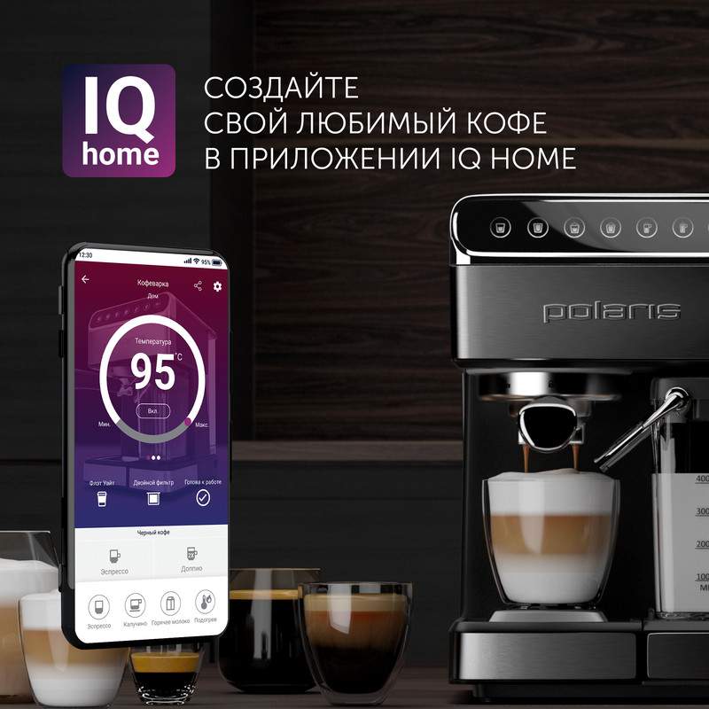 Как подключить кофемашину поларис к вай фай Кофеварка рожковая Polaris PCM 1540 WIFI IQ Home, серебристая - характеристики и