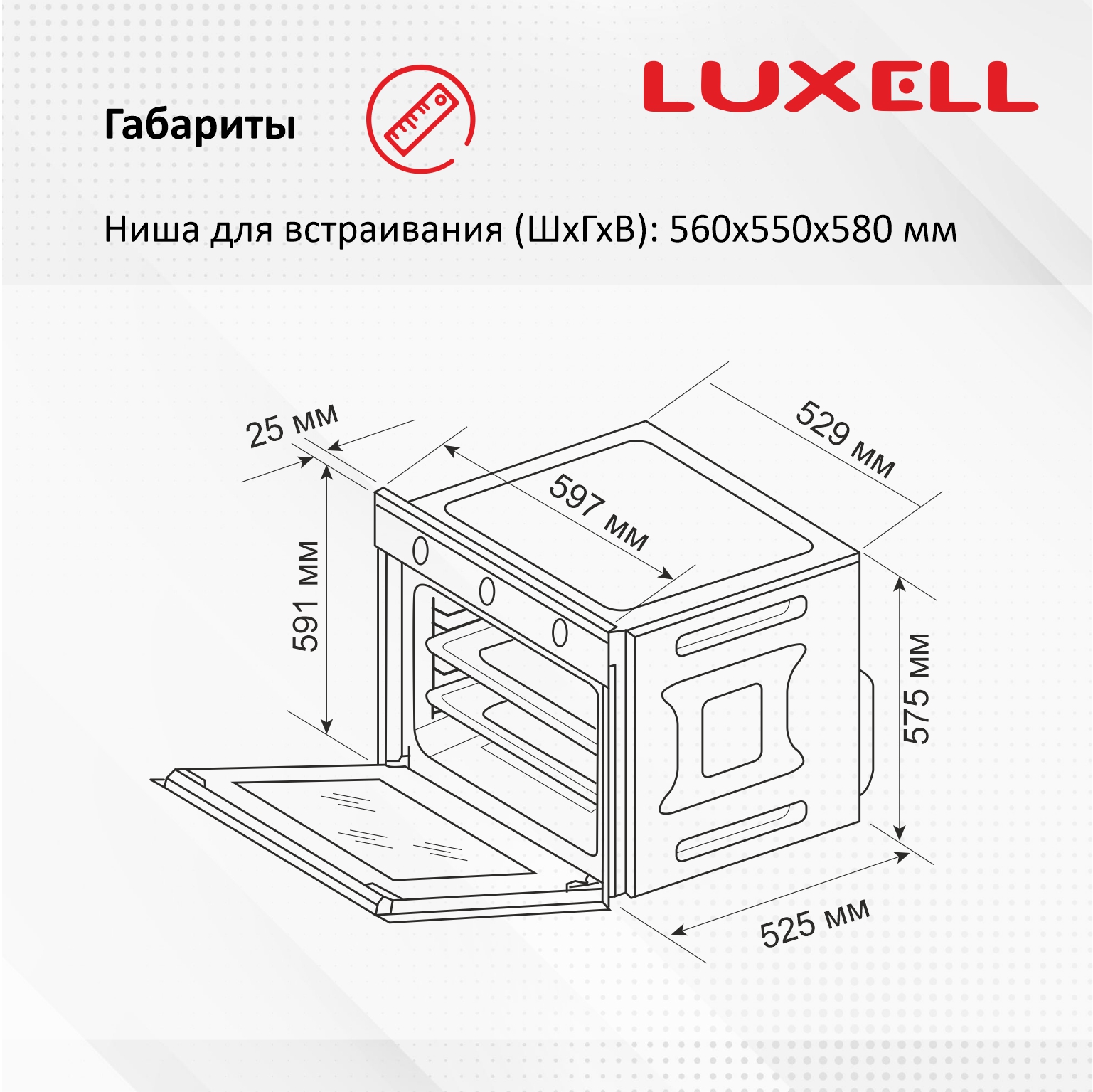 Духовой шкаф mbs dg 602