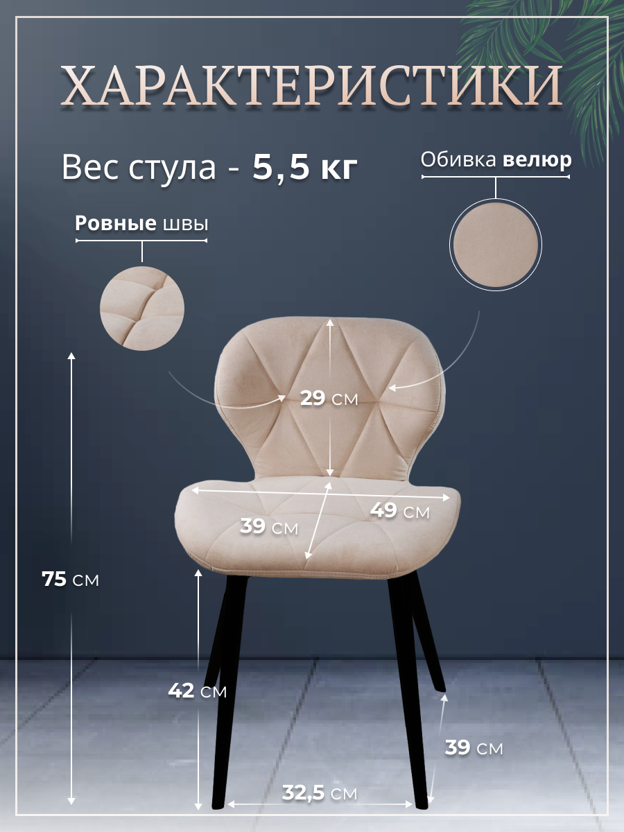 Стул для дома Ракушка, скругленные ноги черный металл, бежевый – купить в  Москве, цены в интернет-магазинах на Мегамаркет