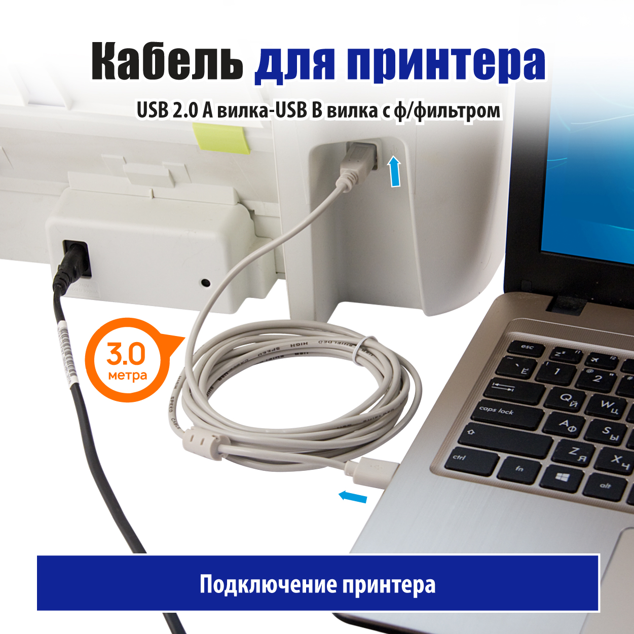 Мультимедийный кабель для принтера USB2.0 A вилка-USB B вилка c ф/фильтром,  3м.,BW1412 - отзывы покупателей на маркетплейсе Мегамаркет | Артикул:  100000567767