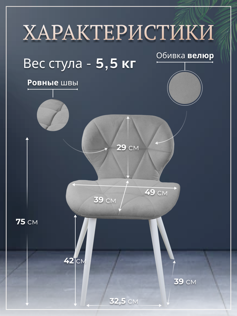 Стул для дома Ракушка, скругленные ноги белый металл, светло-серый – купить  в Москве, цены в интернет-магазинах на Мегамаркет