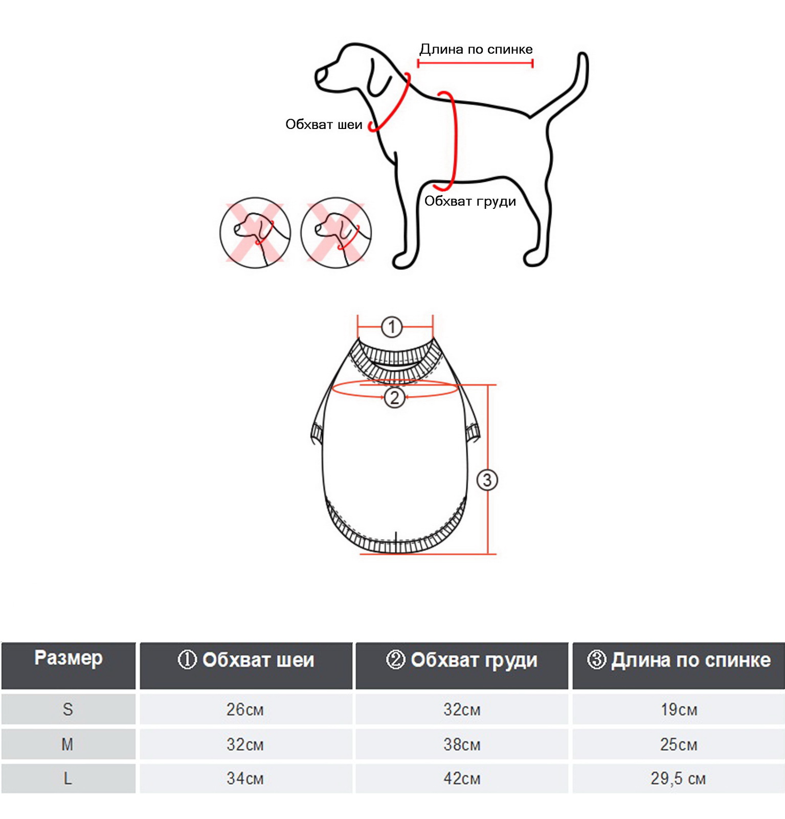 Свитер для собак Pinkaholic, унисекс, красный, L, длина спины 29.5 см