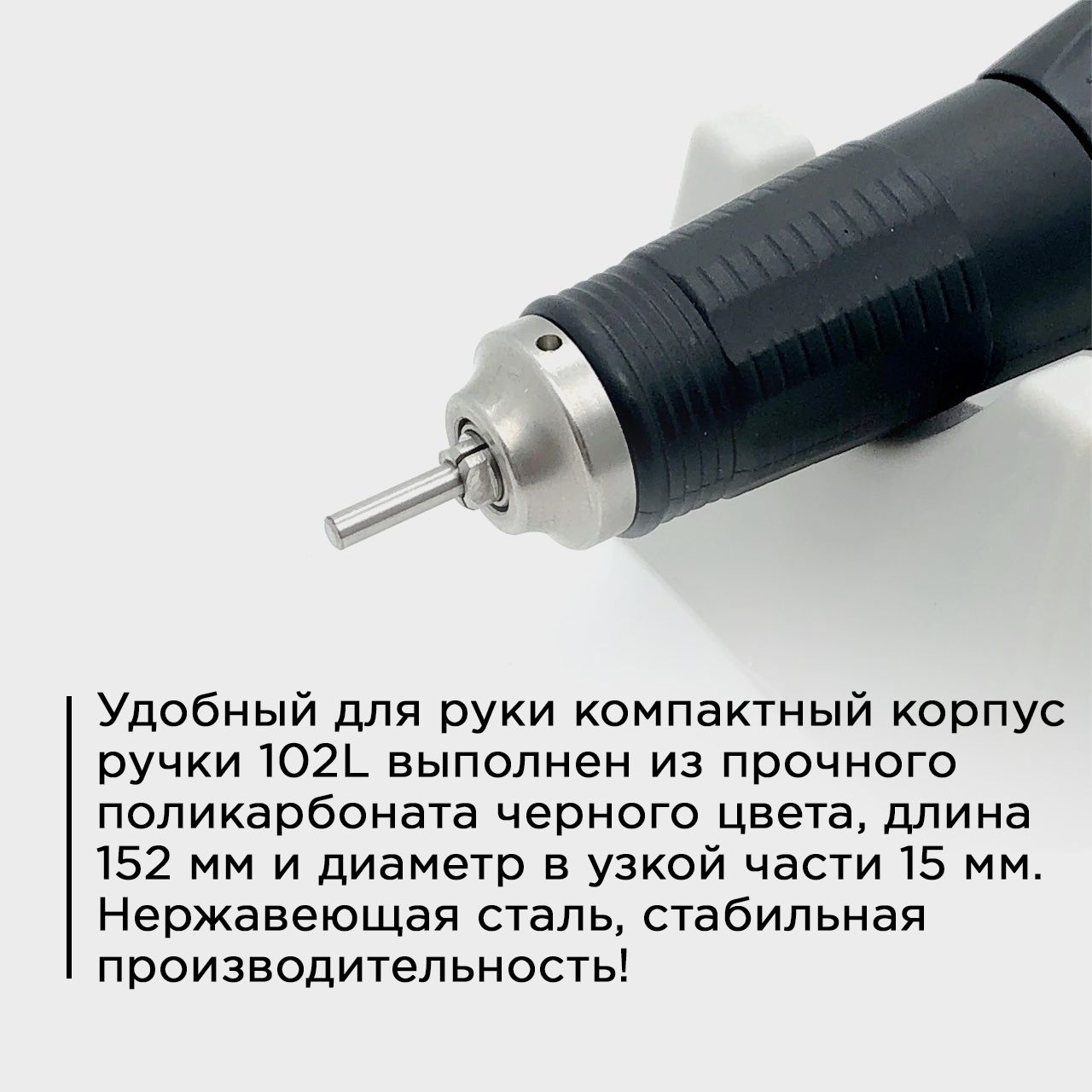 Собрать ручку аппарата стронг. Собрать ручку аппарата стронг