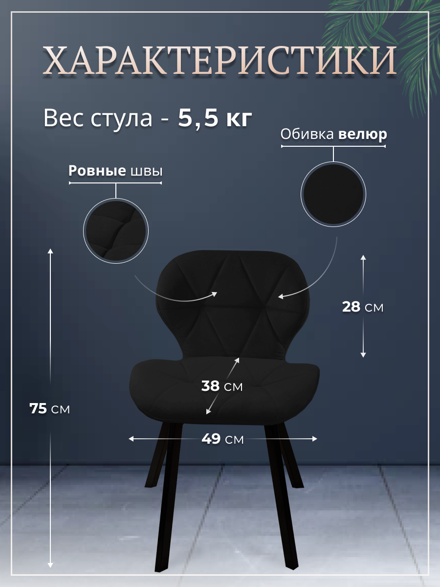 Стул для дома Ракушка, прямоугольные ноги черный металл, черный – купить в  Москве, цены в интернет-магазинах на Мегамаркет