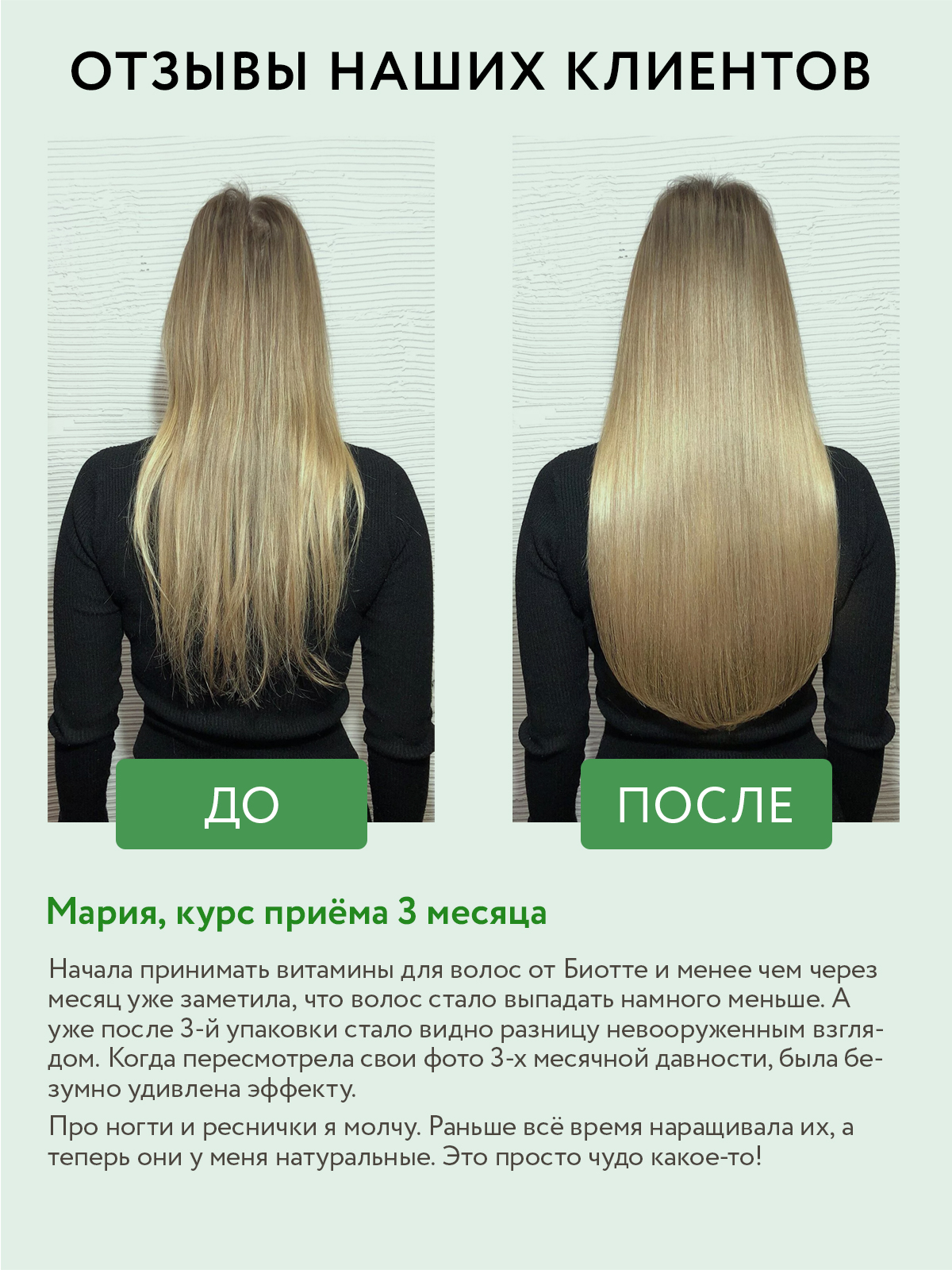 Комплекс женских витаминов для волос, ногтей и кожи Biotte Hair Skin Nails  капсулы 180 шт. - отзывы покупателей на Мегамаркет