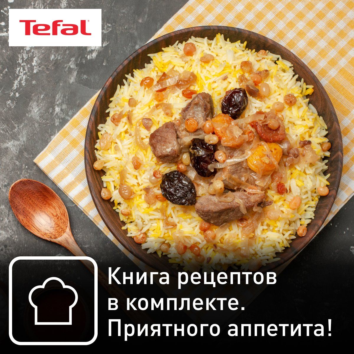 Индукционная мультиварка Tefal Expert Cook RK802B32 - отзывы покупателей на  маркетплейсе Мегамаркет | Артикул: 100025945313