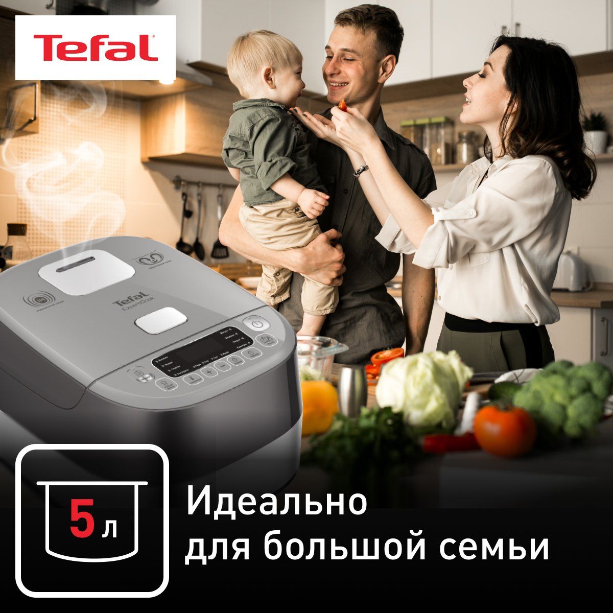 Индукционная мультиварка Tefal Expert Cook RK802B32, купить в Москве, цены  в интернет-магазинах на Мегамаркет