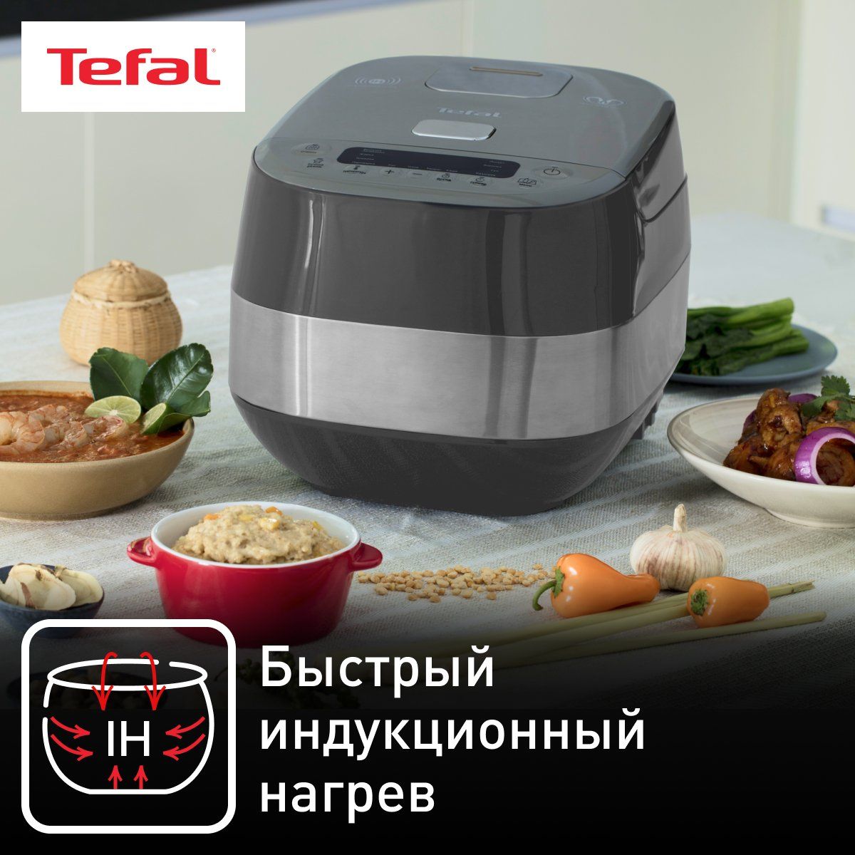 Индукционная мультиварка Tefal Expert Cook RK802B32, купить в Москве, цены  в интернет-магазинах на Мегамаркет