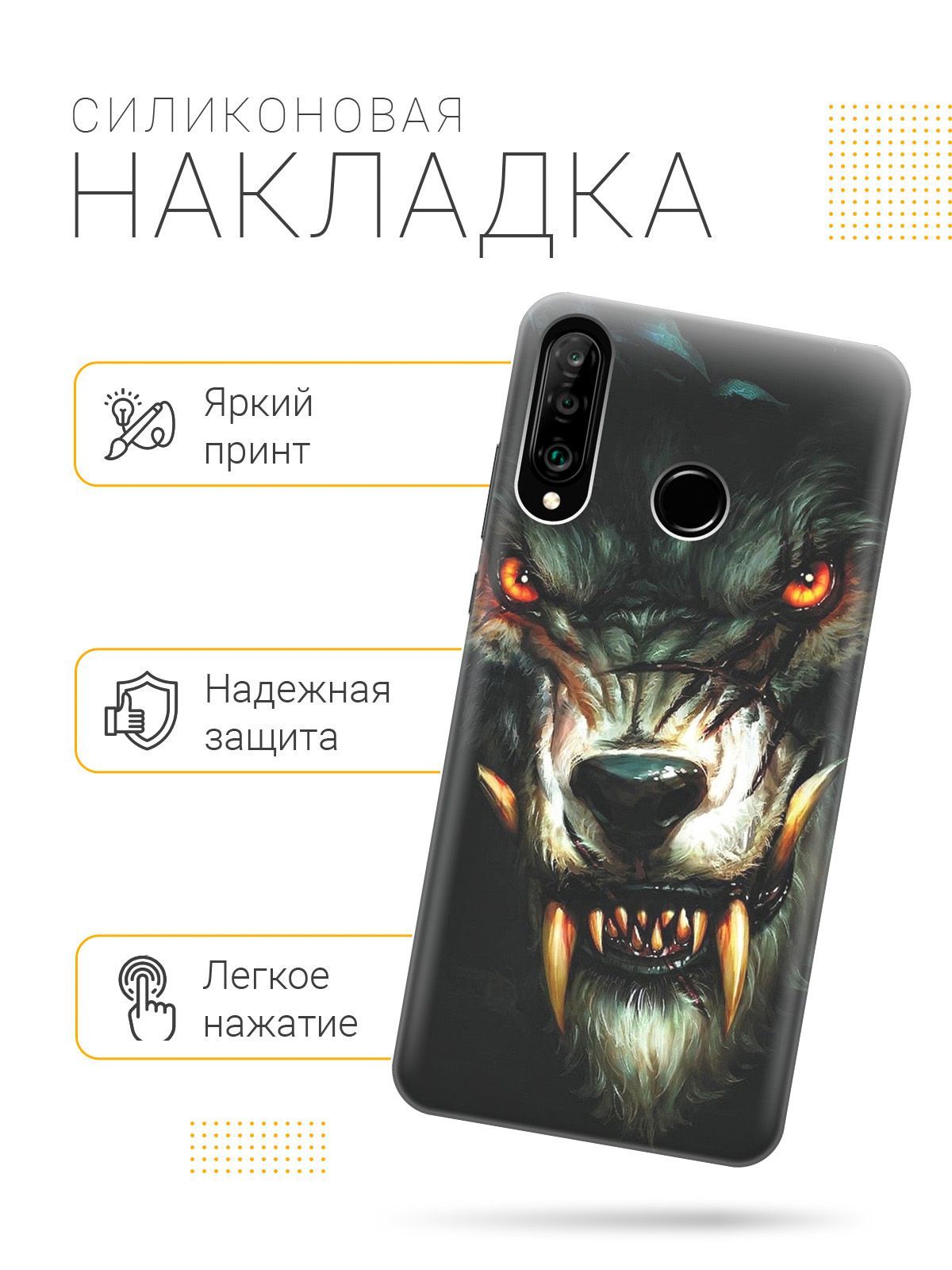 Чехол на Honor 20 Lite/20s/Huawei P30 Lite 