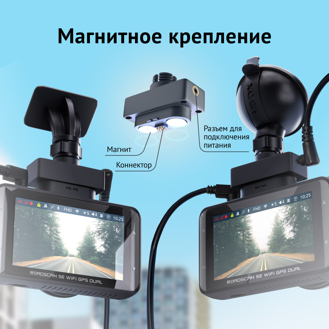 Видеорегистратор ibox roadscan se wifi gps. IBOX ROADSCAN. Ambarella a7 видеорегистратор. Видеорегистратор для велосипеда. Российские видеорегистраторы.