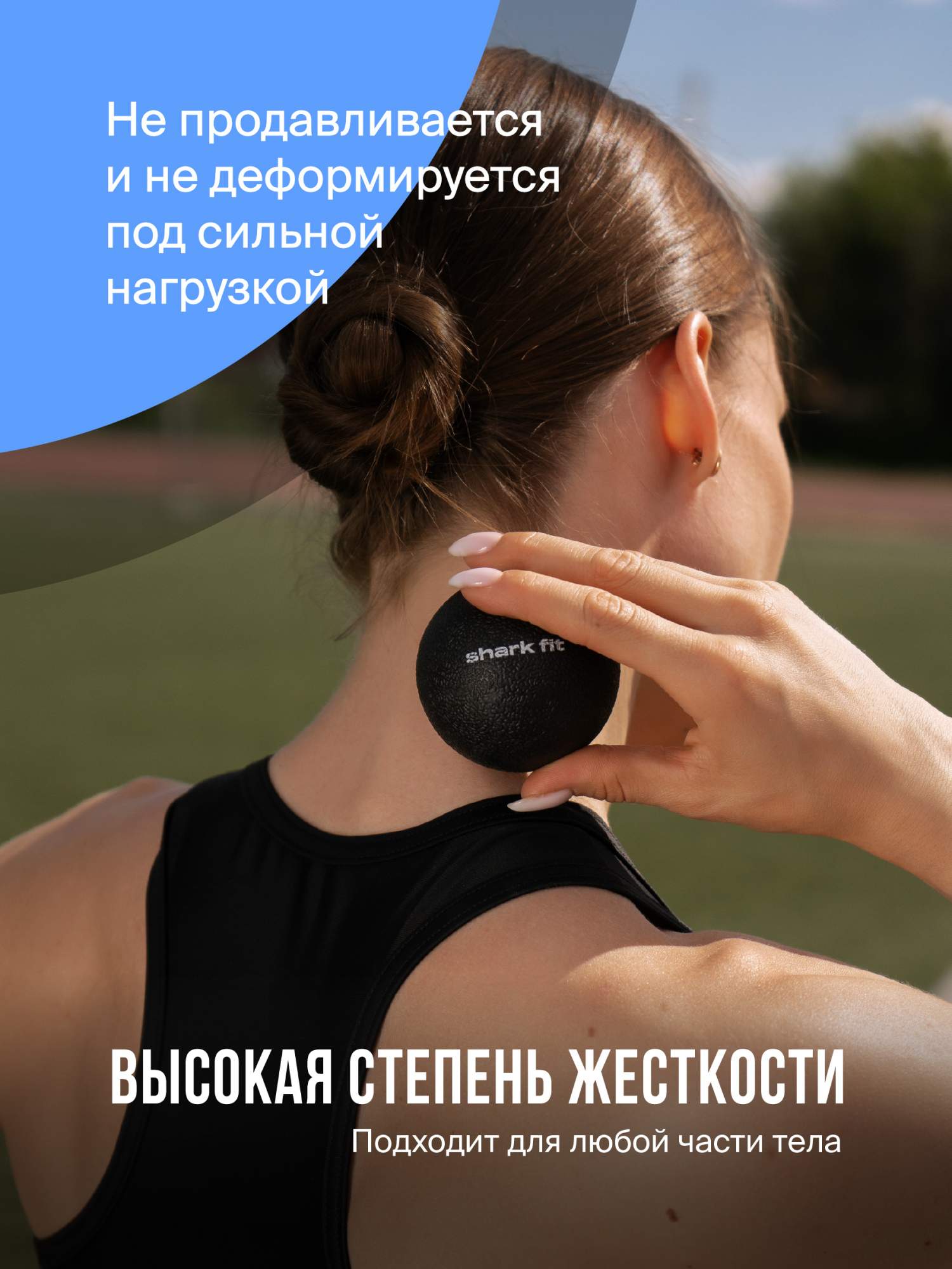 Массажный мяч, Shark Fit, Шар для массажа стоп, спины и рук, черный -  купить в Москве, цены на Мегамаркет