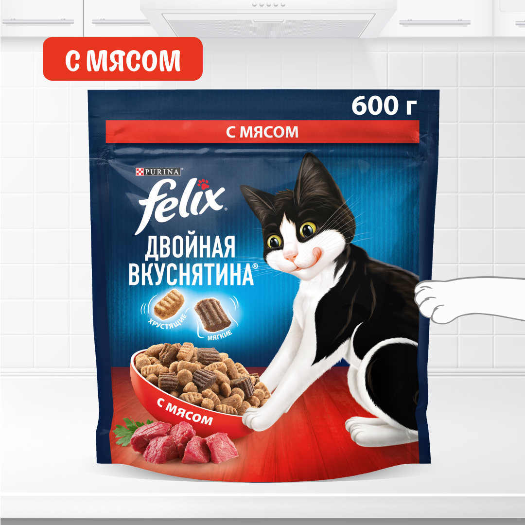 Купить сухой корм для кошек Felix Двойная Вкуснятина с мясом, 600 г, цены на Мегамаркет | Артикул: 600007366355