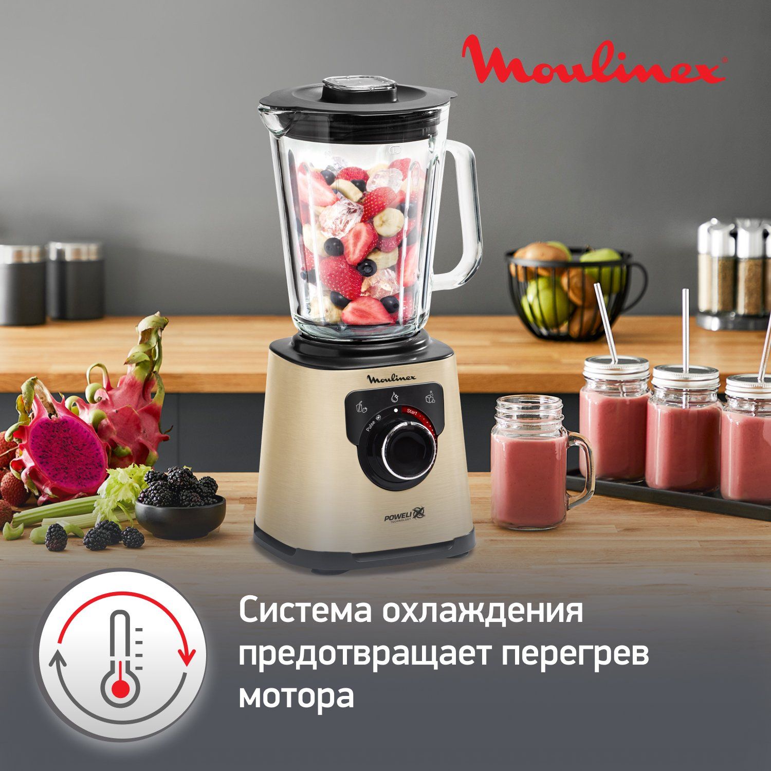 Стационарный блендер Moulinex PerfectMix+ LM871A10 высокоскоростной,  песочный/черный, купить в Москве, цены в интернет-магазинах на Мегамаркет