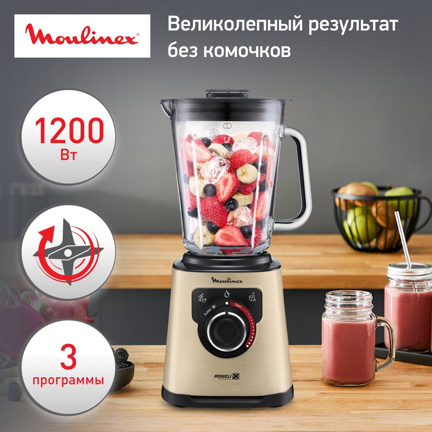 Стационарный блендер Moulinex PerfectMix+ LM871A10 высокоскоростной, песочный/черный - купить в Мегамаркет МСК Подольск, цена на Мегамаркет