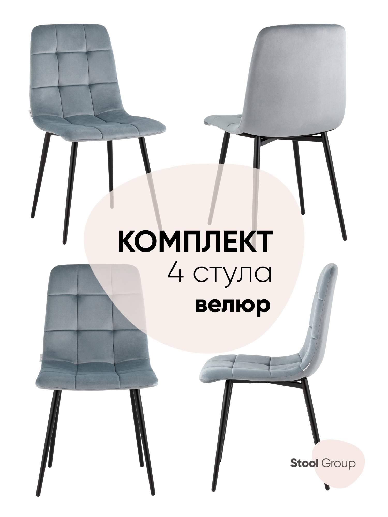 Комплект стульев 4 шт. Stool Group Одди AV 406N-Cbs-08 new BOX, серый - купить в Москве, цены на Мегамаркет