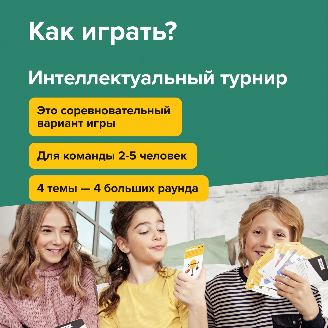 Brainy Trainy Навыки будущего БТ - купить обучающий набор BRAINY TRAINY  Навыки будущего от 10 лет, цены в Москве на Мегамаркет