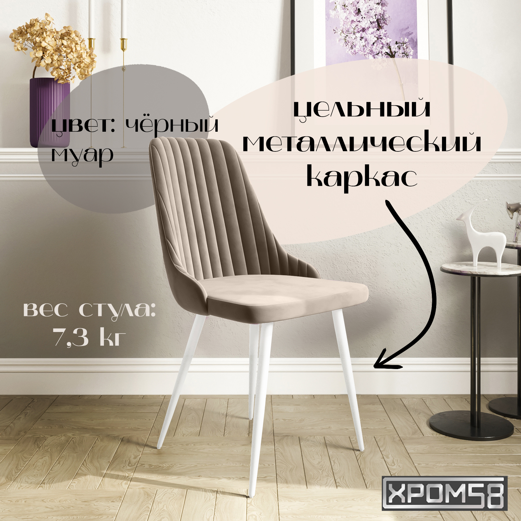 Стул для кухни Хром58 Прованс - купить в Москве, цены на Мегамаркет |  600013045047