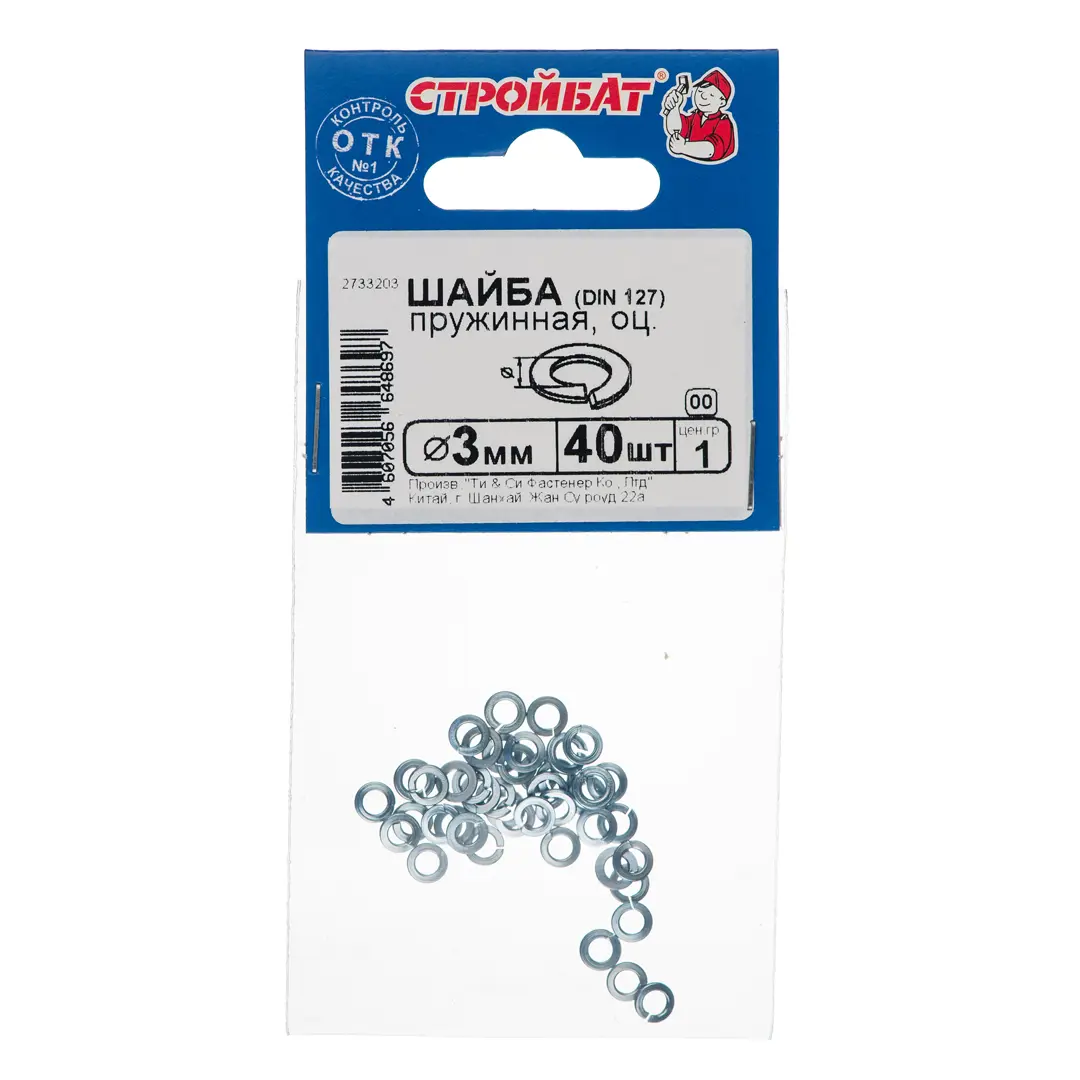 Шайба пружинная din 127 м20. 127 3. Шайба м5 (din 125, а2, плоская, (5,3-5,5мм)). 026127025g. Бензонасос механический meyle 1001270003.