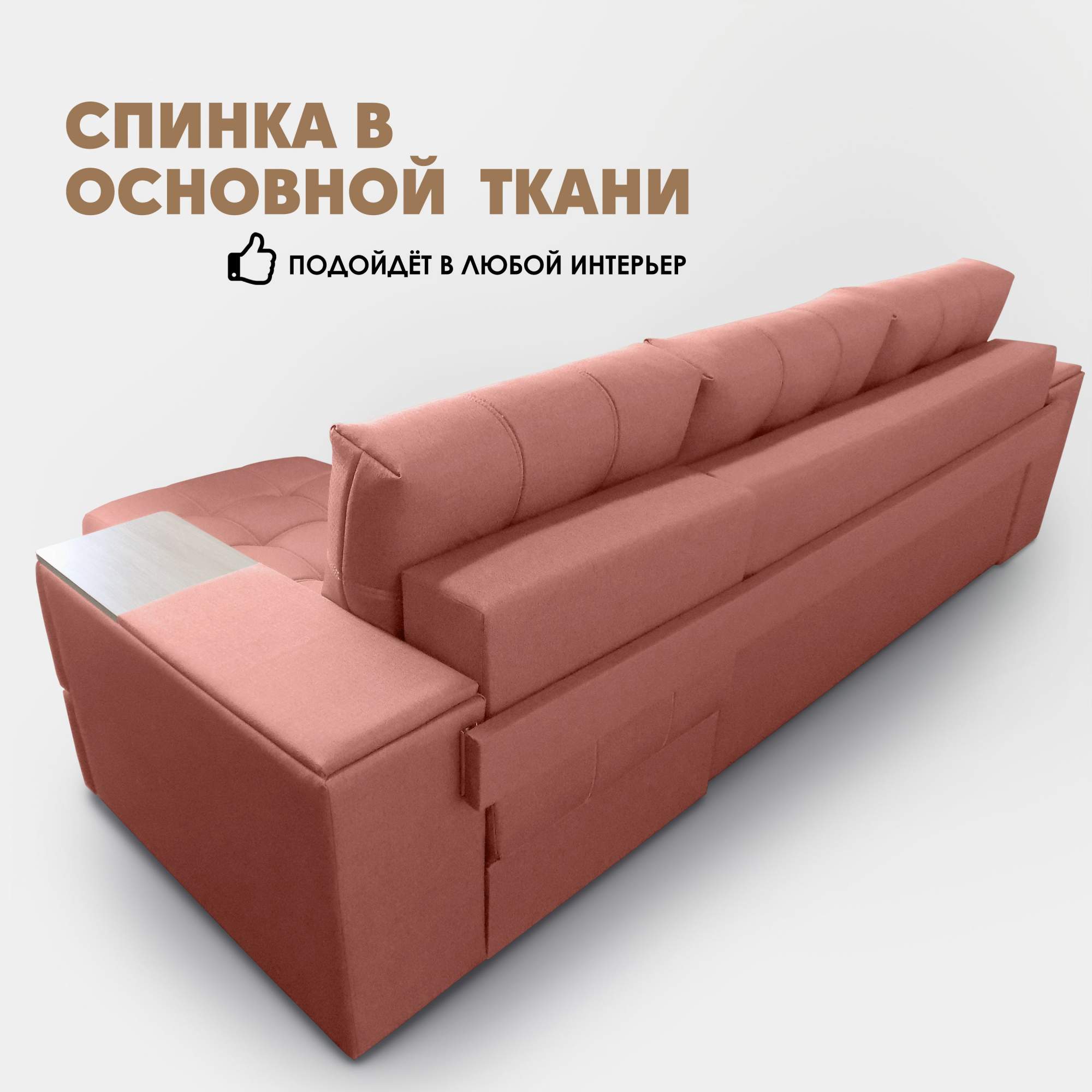 Диван риф березка. Диван риф березка