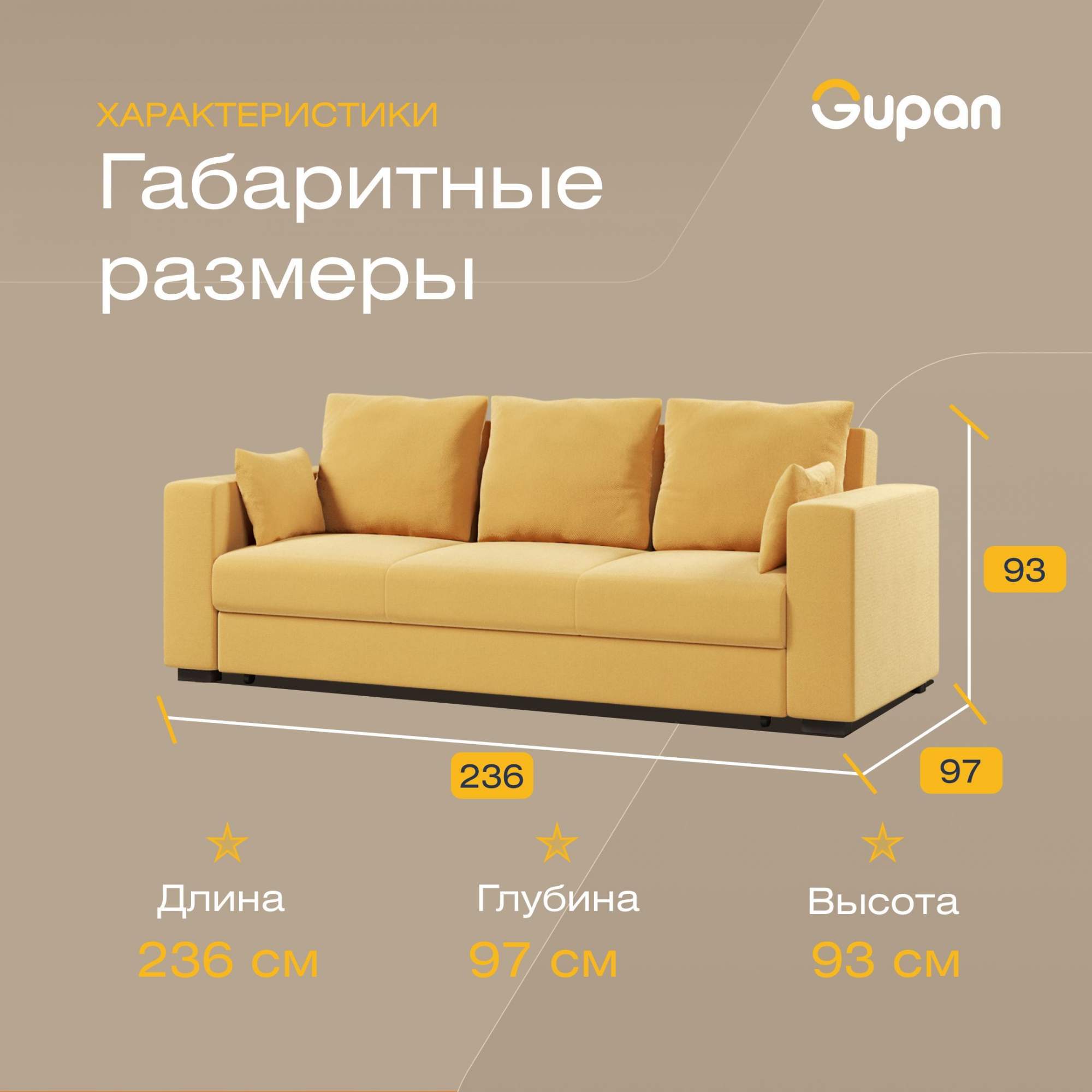 Диван-кровать Gupan Ливерпуль, материал Велюр, max Yellow 27 M,  беспружинный - купить в Москве, цены на Мегамаркет | 600013910407