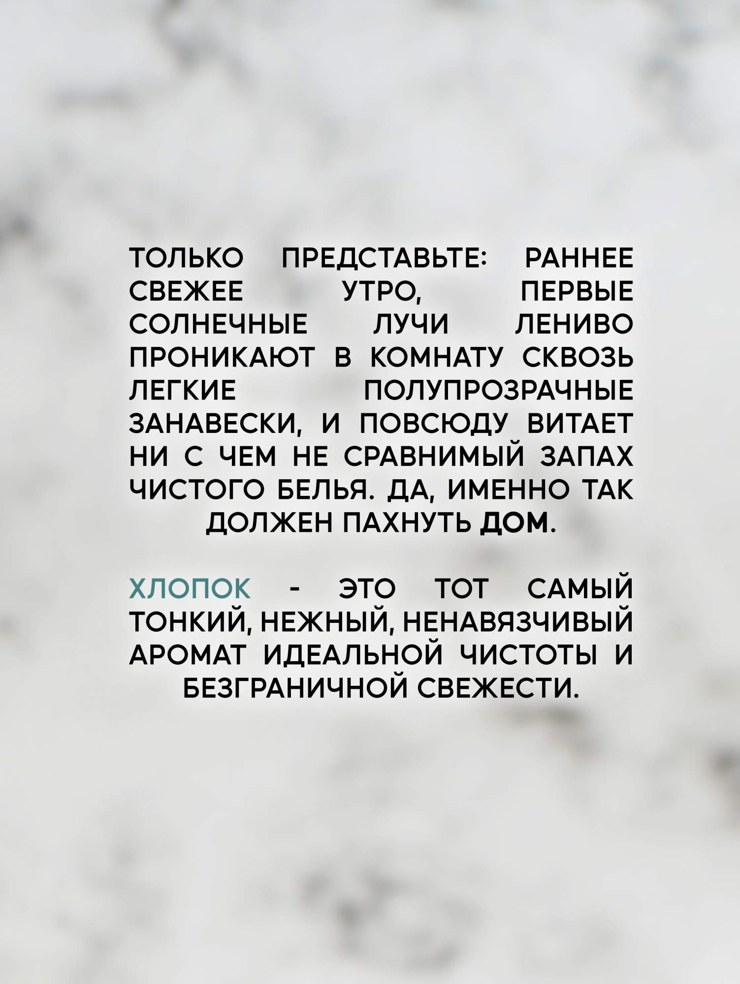 Ароматизатор для дома VENEW Хлопок купить в интернет-магазине, цены на  Мегамаркет