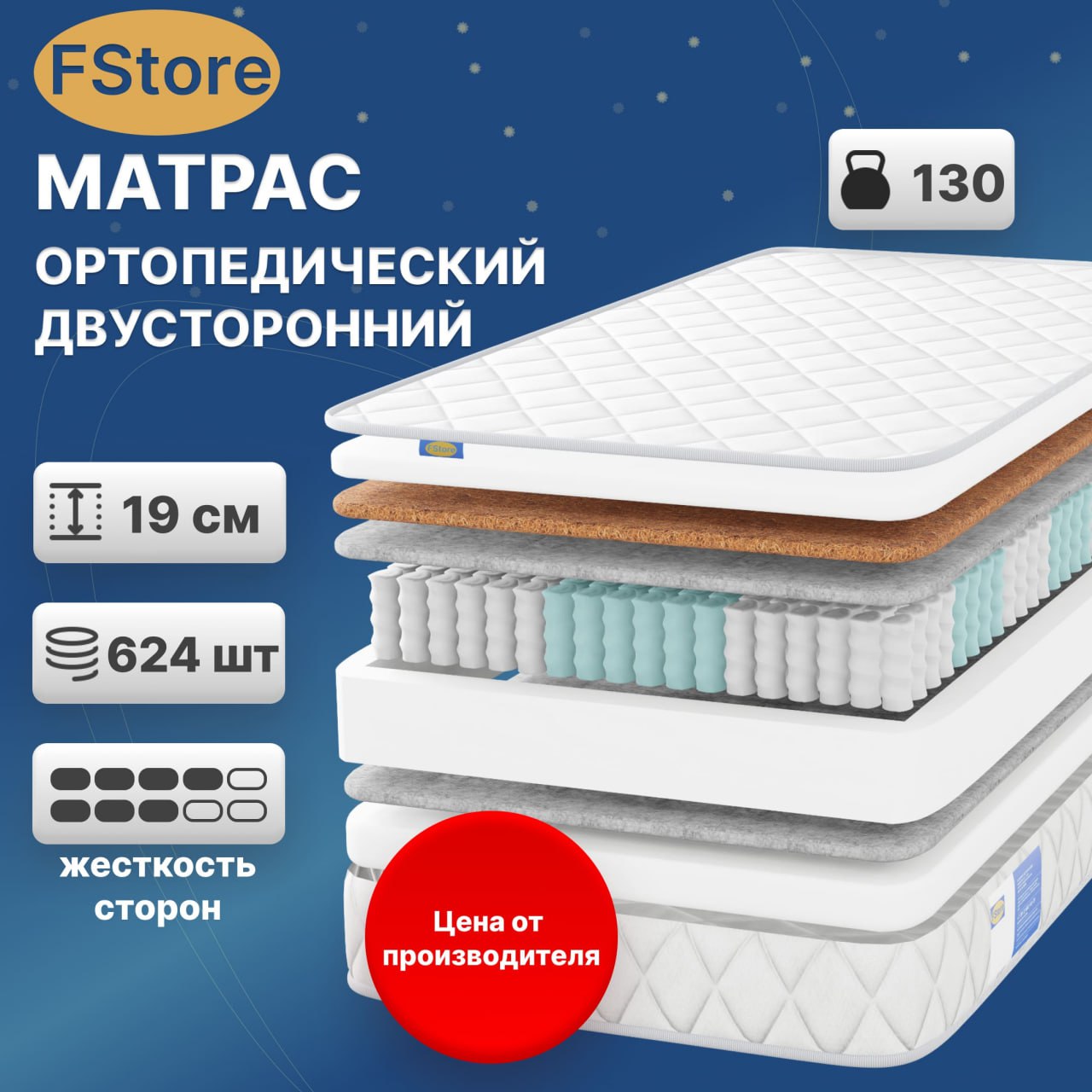 Ортопедический матрас FStore Orto Plus, Независимые пружины, 160х200 см - купить в Москве, цены на Мегамаркет | 600013228811