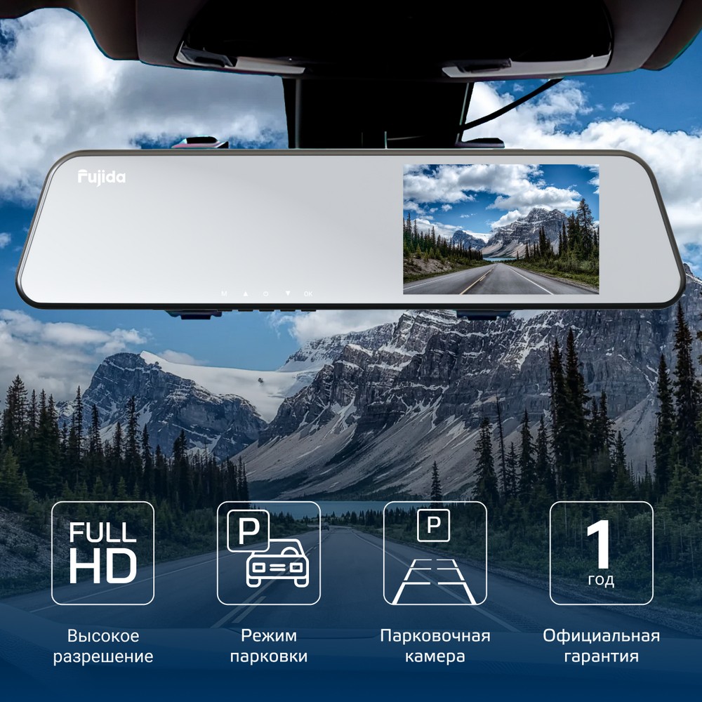 Fujida zoom mirror видеорегистратор full hd с двумя камерами и функцией парковки