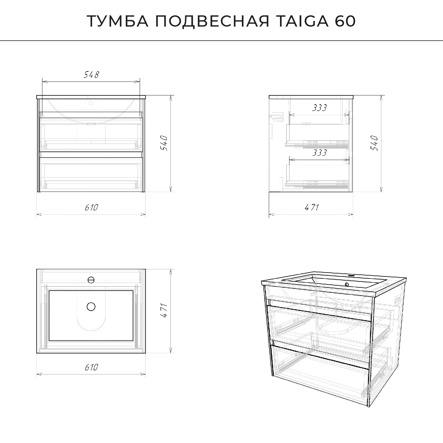 итана тумба под раковину