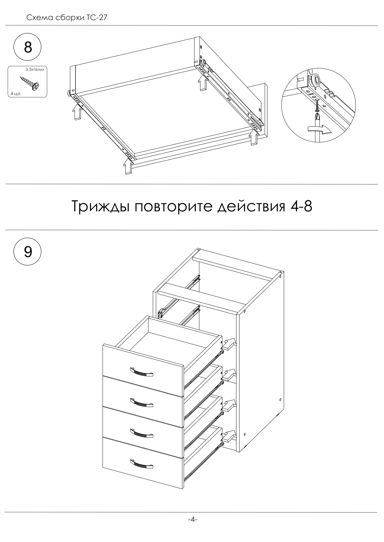 Схема сборки стенки техно