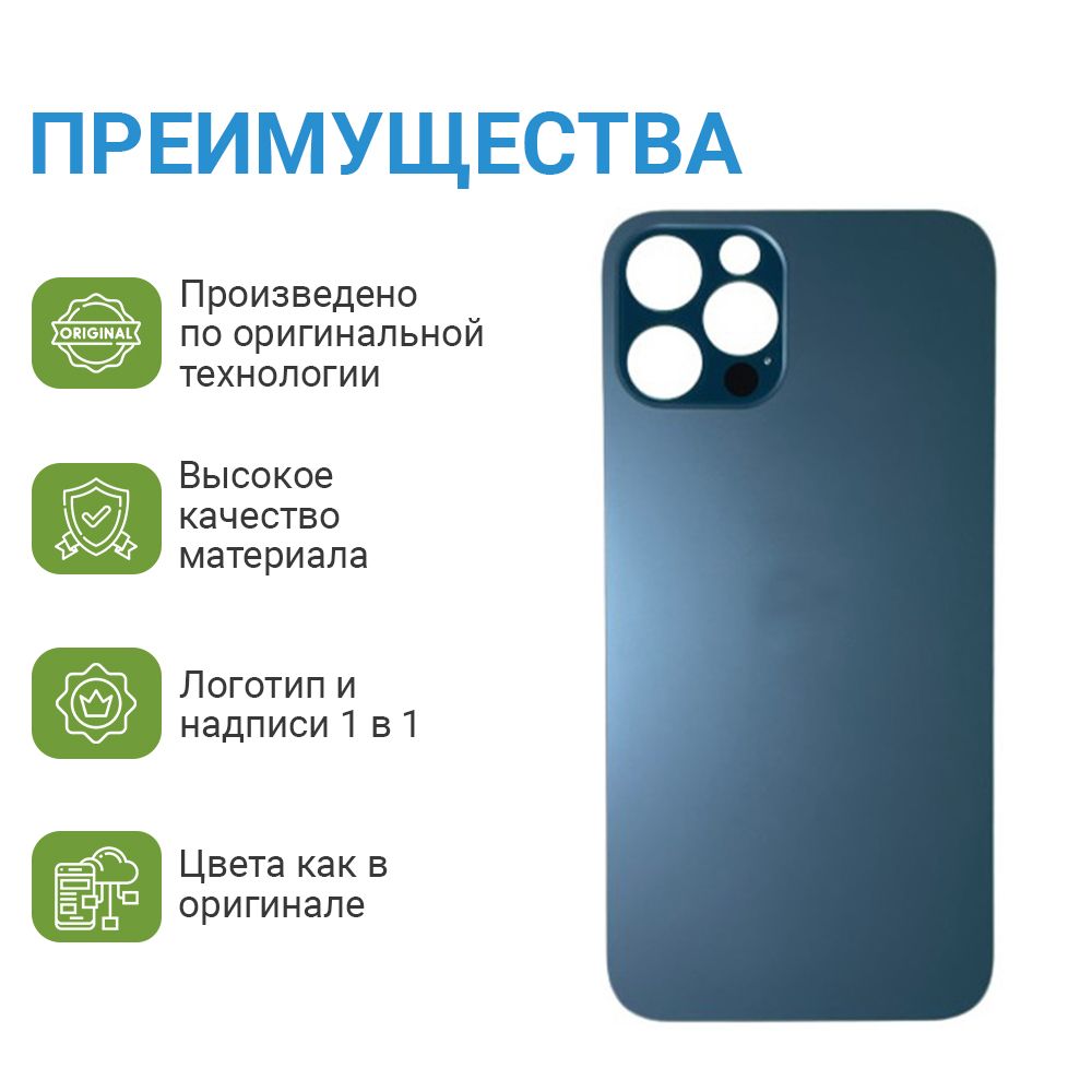 Задняя крышка айфон про макс. Задняя крышка iphone 12 Pro. Айфон 12 задняя крышка. Iphone 12 Pro Max синий. Подировка задней крышки айфон.